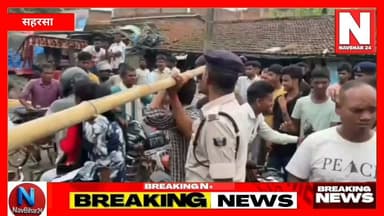 सहरसा नगर निगम कार्यालय में मंगलवार को नगर विकास एवं आवास विभाग, पटना की उच्चस्तरीय जांच टीम पहुंची। टीम ने विभिन्न शाखाओं की फाइलों, संचिकाओं और प्रशासनिक दस्तावेजों की गहन जांच की। अधिकारियों से जरूरी जानकारी लेने के बाद जांच दल ने रिपोर्ट विभाग को सौंपने की बात कही है। अब विभागीय रिपोर्ट के आधार पर आगे की कार्रवाई तय होगी।
#Saharsa #SaharsaNews #BiharNews #NagarNigam #UrbanDevelopment #BiharSamachar #PatnaNews #NewsUpdate #BiharToday #TVNews