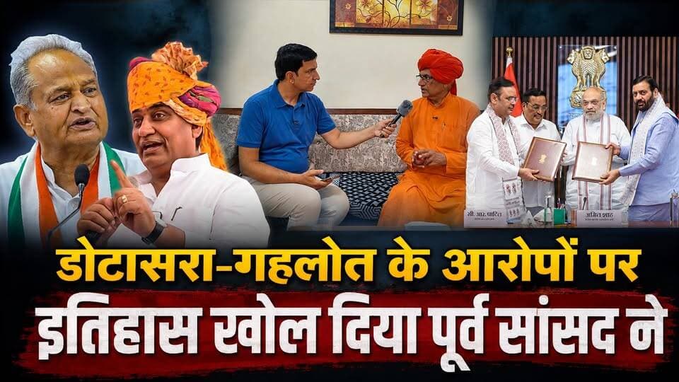 कॉंग्रेस ने जो नहीं किया वो भजनलाल सरकार ने कर दिखाया- सुमेधानांद सरस्वती
#SikarSandesh #Sikar #YamunaRiver #RajasthanNews