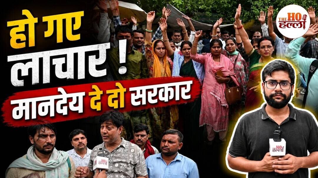 विधानभवन घेरने पहुंचे ग्रामीण रोजगार सेवक, उठाई बड़ी मांग #lucknowprotest