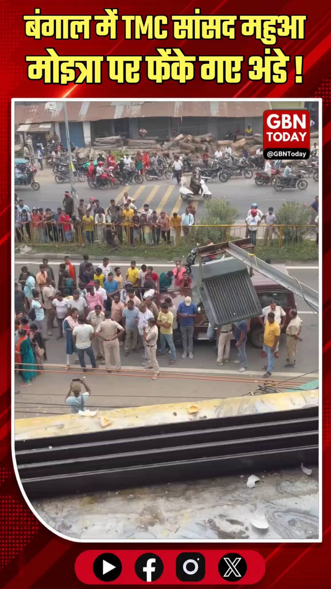 TMC सांसद महुआ मोइत्रा पर बंगाल में बीजेपी कार्यकर्ताओं ने अंडे फेंके।
#gbntoday #MahuaMoitra #WestBengal #TMC #BJP