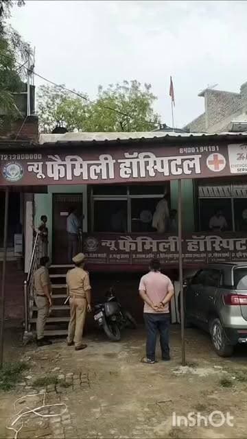 बांगरमऊ स्थित न्यू फैमिली अस्पताल को प्रशासन द्वारा किया गया सील, मौके पर नहीं मिले डॉक्टर