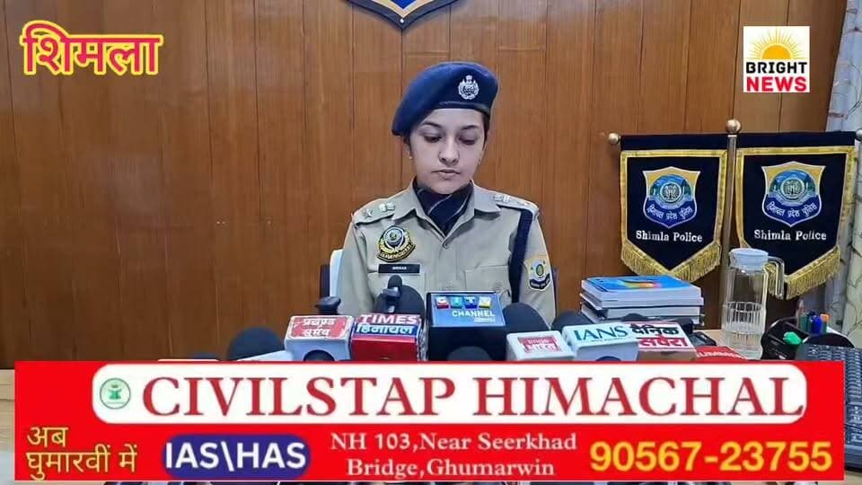 -#शिमला --फिल्मी अंदाज में 50 लाख के गहने चुराने वाली पंजाब की लेडी गैंग गिरफ्तार, 3 दिन में सुलझा चोरी का मामला, 40 तोला सोना-250 ग्राम चांदी बरामद....
#BrightNews #ShimlaNews #ShimlaPolice #LadyGang #JewelryTheft #Punjab #ASPMehrPanwar #CrimeNews #HimachalPradesh #HPNews #HimachalNews #Himachal24x7 #HimachalUpdate #HimachalLatestNews #HimachalSpotlight #PahadNews #HimachalBuzz #HimachalWala #HimachalNewsLive #HimachalHappenings #HimachalViral #HimachalTrending #HimachalUpdatesDaily #HimachalKhabar #ShimlaKhabar #LowerBazar #SadarPolice #CyberCell #BNSS303 #GoldTheft #SilverTheft #Narkanda #Luhri #Kullu #Mandi #Bilaspur #Patiala #Rajpura #PoliceRemand #HimachalUpdateDaily #HimachalToday #HimachalBreaking #CrimeUpdate