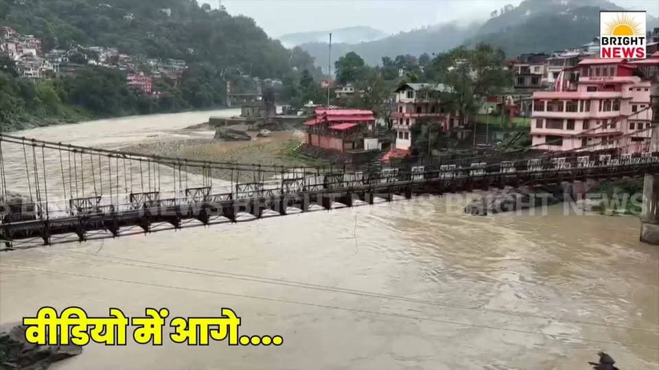 -#मंडी -- बड़ा हादसा : औट क्षेत्र में पहाड़ी से पत्थर गिरने से महिला की दर्दनाक मौत...
#BrightNews #MandiNews #MandiAccident #Monsoon2026 #HimachalMonsoon #HeavyRainfall #Landslide #PandohDam #BeasRiver #MandiRoadsBlocked #HimachalWeather #IMDAlert #DisasterNews #HimachalPradesh #HPNews #HimachalNews #Himachal24x7 #HimachalUpdate #HimachalLatestNews #HimachalSpotlight #PahadNews #HimachalBuzz #HimachalWala #HimachalNewsLive #HimachalHappenings #HimachalViral #HimachalTrending #HimachalUpdatesDaily #HimachalKhabar #MandiKhabar #AutNews #ShaniMandir #NationalHighway #RoadClosed #PowerCut #HimachalDisaster #SafetyAlert #TravelAlert #HimachalPolice #VinodKumar #SPMandi #MonsoonAlert #RainNews #HimachalUpdate #HimachalToday #HimachalBreaking #HimachalUpdateDaily
