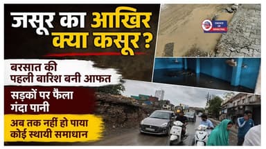 जसूर में व्यवस्थाओं की खुली पोल, बाजार बना तालाब, ट्रक यूनियन में घुसा पानी
https://youtu.be/vnT1s3lqhEQ
#kangra #jassur #ewn24news #choiceofhimachal #himachallatestnews #himachal #himachalnews #HimachalPradesh