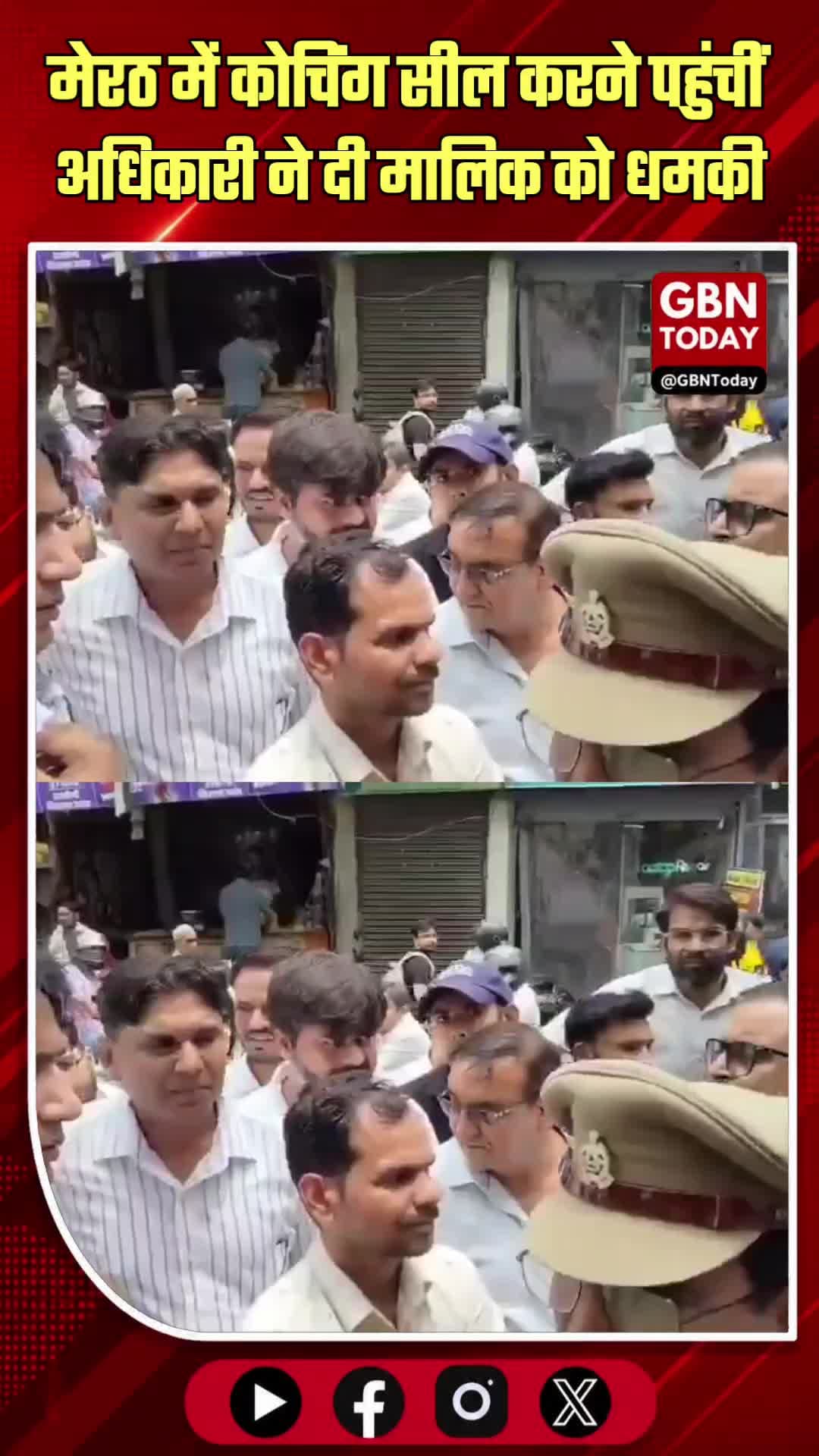 मेरठ: कोचिंग सील करने पहुंचीं अधिकारी ने दी मालिक को धमकी
#Meerut #MDA #NikitaSingh #ViralVideo
