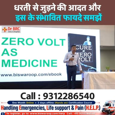 रोज़ कुछ मिनट धरती से जुड़ना, आपके लिए फायदेमंद हो सकता है?
क्या आपने कभी Grounding (Earthing) के बारे में सुना है?
इस वीडियो में जानिए धरती के संपर्क में रहने से जुड़े संभावित लाभ, महत्वपूर्ण तथ्य और इसके पीछे की अवधारणा
Helpline: 9312286540
WhatsApp: 9560979433
#Grounding #Earthing #NaturalHealth #HealthAwareness #HealthyLifestyle #DrBRC