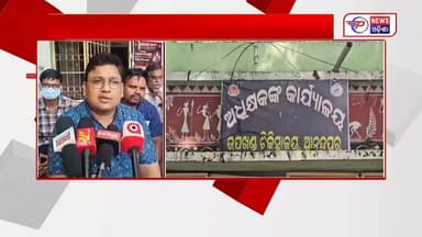 #ରାଷ୍ଟ୍ରୀୟ_ଡାକ୍ତର_ଦିବସରେ_କାର୍ଯ୍ୟବନ୍ଦ_ଆନ୍ଦୋଳନରେ_ଡାକ୍ତର ।
ଓଡିଶା ମେଡିକାଲ ସର୍ଭିସ ଆସୋସିଏସନ ତରଫରୁ ୧୦ ଦଫା ଦାବୀ ନେଇ ପୂର୍ବରୁ ସରକାରଙ୍କ ସହିତ ବିଭିନ୍ନ ଆଲୋଚନା ପର୍ଯ୍ୟାଲୋଚନା ହୋଇଥିଲେ ମଧ୍ୟ ଏହାର କୌଣସି ନିର୍ଯ୍ୟାସ ନବାହାରିବାରୁ ବାଧ୍ୟ ହୋଇ ଆନନ୍ଦପୁର ଉପଖଣ୍ଡ ଚିକିତ୍ସାଳୟ ଅଧିକ୍ଷକଙ୍କ କାର୍ଯ୍ୟାଳୟ ସମ୍ମୁଖରେ ଆନନ୍ଦପୁର ଉପଖଣ୍ଡର ସମସ୍ତ ମେଡିକାଲର ଡାକ୍ତରମାନେ ଧାରଣା ରେ ବସି ରହିଛନ୍ତି। ତାଙ୍କ ଦାବୀ ସରକାର ନଶୁଣିବା ଯାଏଁ ଏମିତି କାର୍ଯ୍ୟ ବନ୍ଦ କରି ଅନିର୍ଦ୍ଧିଷ୍ଟ ସମୟ ପର୍ଯ୍ୟନ୍ତ ଧାରଣାରେ ବସି ରହିବେ ବୋଲି ପ୍ରତିକ୍ରିୟା ରଖିଛନ୍ତି। ଅନ୍ୟପଟେ ଡାକ୍ତରଙ୍କ ଧାରଣା କୁ ନେଇ ରୋଗୀଙ୍କ ସମସ୍ୟା ବଢ଼ି ଯାଇଛି।
#latastnews #Breakingnews #pabitranewsodisha