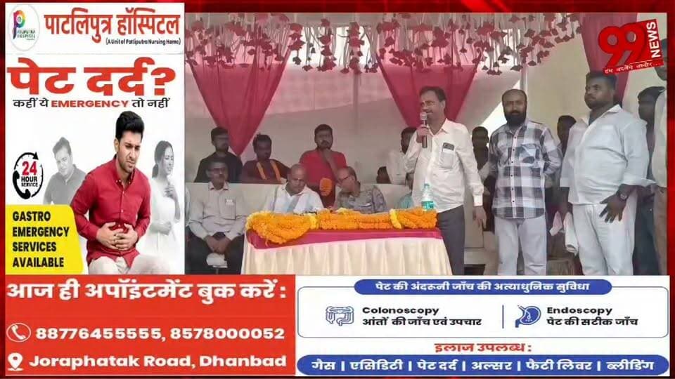 #निरसा : #ढुल्लू के #सैकड़ो #समर्थक ने #थामा #भाकपा #माले का #दामन, #विधायक #अरूप चटर्जी ने #सांसद #ढुल्लू महतो पर #किया #पलटवार