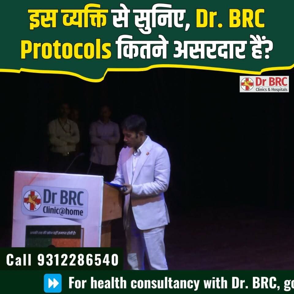 इस मरीज से सुनिए, Dr. BRC Protocols कितने असरदार हैं?
जानिए इस मरीज की जुबानी उनके स्वास्थ्य में आए बदलाव की कहानी
Helpline Number: 9312286540
WhatsApp Number: 9560979433
#DrBRC #DrBRCProtocols #HealthAwareness #WellnessJourney