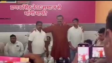 दलित जोगेंद्र से गाली गलौज करते हुए राजा साहब की ऑडियो हुई थी वायरल,राजा AI की बता रहे थे ऑडियो क्लिप,लेकिन जब एकता की मिसाल बना समाज तो हाथ जोड़कर सरेंडर कर गए गालीबाज़ राजा। #kunwarpranavsinghchampion #kunwarpranavsinghvhampion #haridwarnews #rajalandhaura #bhimarmyindia