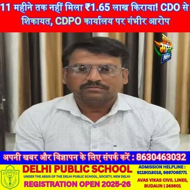 11 महीने तक नहीं मिला ₹1.65 लाख किराया! CDO से शिकायत, CDPO कार्यालय पर गंभीर आरोप | #Badaun #Salarpur #CDPO #Corruption #BreakingNews #UPNews #ViralNews #Justice