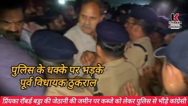 पुलिस से भिड़े कांग्रेसी, विधायक बेहद बोले जमीन के मामले में अब जाएगी एक और जान मैं करूंगा आत्महत्या।
Tilak Raj Behar Rajkumar Thukral #kiccha #udhamsinghnagar #followersシ゚ #highlightsシ゚ #trandingreels #kichhasudeep Sanjay Juneja Ganesh Godiyal Rahul Gandhi Priyanka Gandhi Vadra