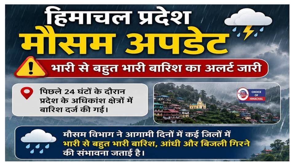 हिमाचल में भारी से बहुत भारी बारिश को लेकर ऑरेंज अलर्ट, रहें सतर्क
https://youtu.be/Ukc23mnJPIM
#Orangealert #himachalweatherupdate #himachalweather #Shimla #kangra #heavyrain #ewn24news #choiceofhimachal #himachallatestnews #himachal #himachalnews #HimachalPradesh #himachalbreakingnews