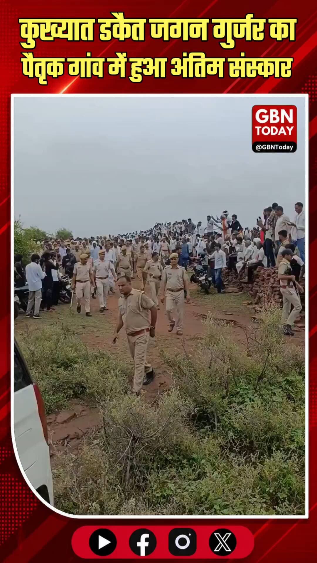 अजमेर: कुख्यात डकैत जगन गुर्जर का पैतृक गांव में अंतिम संस्कार
#Ajmer #JaganGurjar #CrimeNews #LastRites