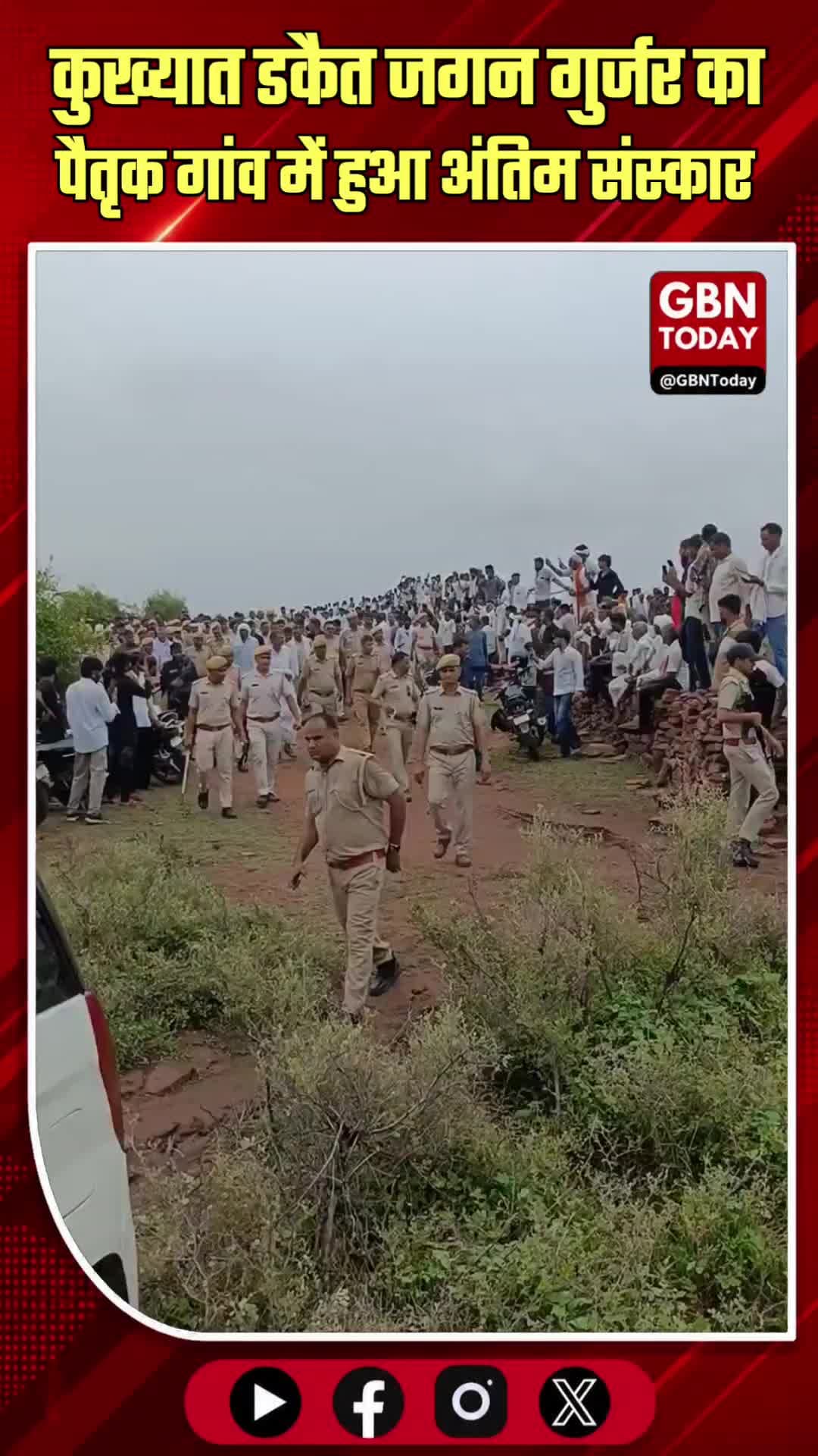 अजमेर: कुख्यात डकैत जगन गुर्जर का पैतृक गांव में अंतिम संस्कार
#Ajmer #JaganGurjar #CrimeNews #LastRites