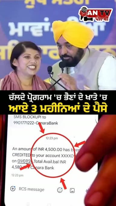 #antv_punjabi #bhagwantmann #viralreels #newsupdate #punjab