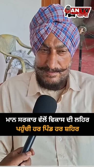#antv_punjabi #bhagwantmann #viralreels #newsupdate #punjab