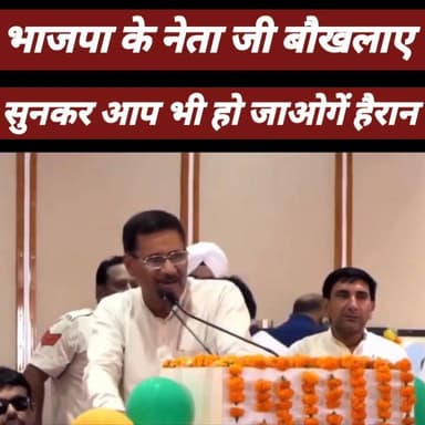 भाजपा के नेता जी बौखलाए! रानिया की पांचों सीटों पर खिलाकर कमल.का फूल बहन जी की झोली में डालेंगें! जोश-जोश में भाजपा नेता खो गए होश!क्या से क्या ही बोल गए! सुनकर हो जाओगे लौटपोट #satyanewsharyana #CrimeNews #Bjp #viralvideo #sirsanews #Shishpalkamboj