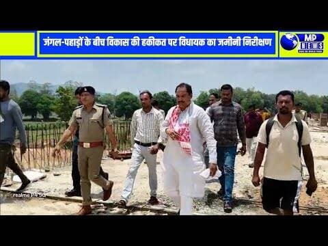 जंगल-पहाड़ों के बीच विकास की पड़ताल, विधायक विक्रम देव उसेंडी का मैदानी निरीक्षण #kankernews .......