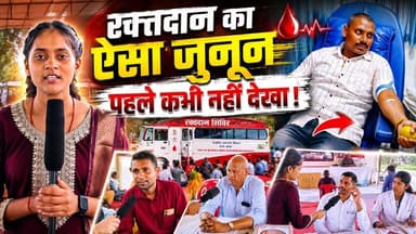 संत रामपाल जी महाराज की प्रेरणा से मानवता के लिए समर्पित शिष्य | Satlok Ashram Betul | SA News Chhattisgarh
#SatlokAshramBetul #BloodDonation #SantRampalJiMaharaj #SANewsChhattisgarh