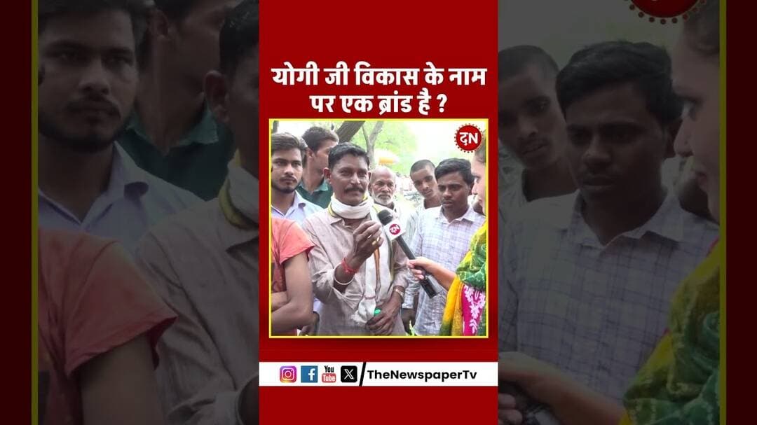 योगी जी विकास के नाम पर एक ब्रांड है ? #viral #yogi #akhileshyadav #muradabad #krishna