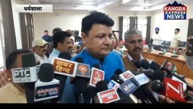 धर्मशाला : धर्मशाला को मिला नया नेतृत्व! विधायक सुधीर शर्मा ने मेयर-डिप्टी मेयर को दी शुभकामनाएं | मेयर चुनाव के बाद सुधीर शर्मा का पहला बयान, बोले— विकास की नई राह पर बढ़े धर्मशाला |
Kangra Express
#kangraexpress #dharamshala #MayorElection #himachalpradesh #kangra #NewsUpdate #facebookviral #newsfeed #HimachalNews #electionnews #facebookpost #viralpost