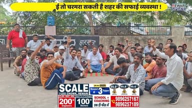 रेवाड़ी में हड़ताल पर गए डोर टू डोर कचरा कलेक्शन करने वाले कर्मचारी
#latestnews #rewariupdate #Strike #RewariNews #salaryissue