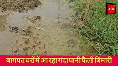 प्रतापनगर के गांव बागपत में घरों में सप्लाई हो रहा दुषित पेयजल गांव में फैली बिमारी
#cmoharyana #NayabSaini #hr71 #Sadora #jagadhri #YNR #dcynr #FIFAWorldCup