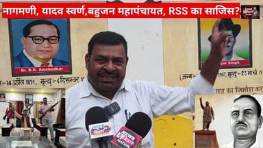 Manoj Singh Yadav, नागमणि कुशवाहा को बताया नपुंसक, यादव स्वर्ण, बहुजन महापंचायत #reals #explore #fvp