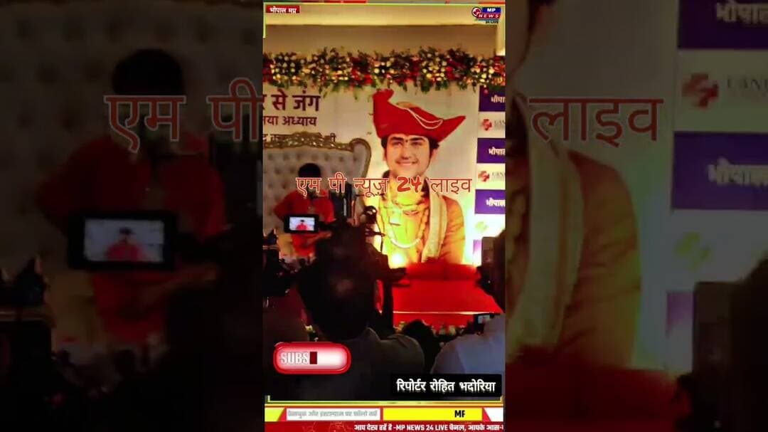 आईएसबीटी भोपाल कैंसर हॉस्पिटल का उद्घाटन,भोपाल पहुंचे बागेश्वर धाम पीठाधीश्वर धीरेंद्र शास्त्री#isbt