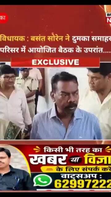 दुमका समाहरणालय परिसर में आयोजित बैठक के उपरांत कहा...