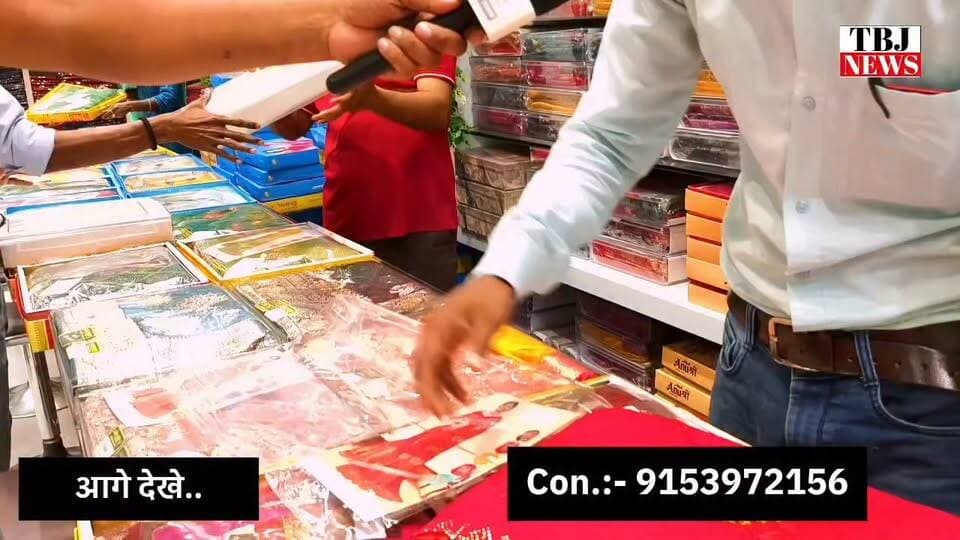 बेगूसराय के मनभावन साड़ी शोरूम में मेगा सेल | ₹250 से साड़ियां | महिलाओं के कपड़ों का पूरा कलेक्शन..
#ManbhawanSaree #Begusarai #SareeSale #BegusaraiShopping #SareeCollection #LadiesWear #EthnicWear #SareeShopping #Sale #MegaSale #BiharShopping #Fashion #Shopping #ClothingStore #TheBiharJharkhand #BegusaraiNews #Lehenga #SuitCollection #DressMaterial #WeddingShopping
#Manbhawan #ManbhawanBegusarai #BegusaraiMarket #LowestPrice #250RupeesSaree #LadiesFashion #FestivalShopping #ShoppingOffer #SaleAlert #BestDeals
