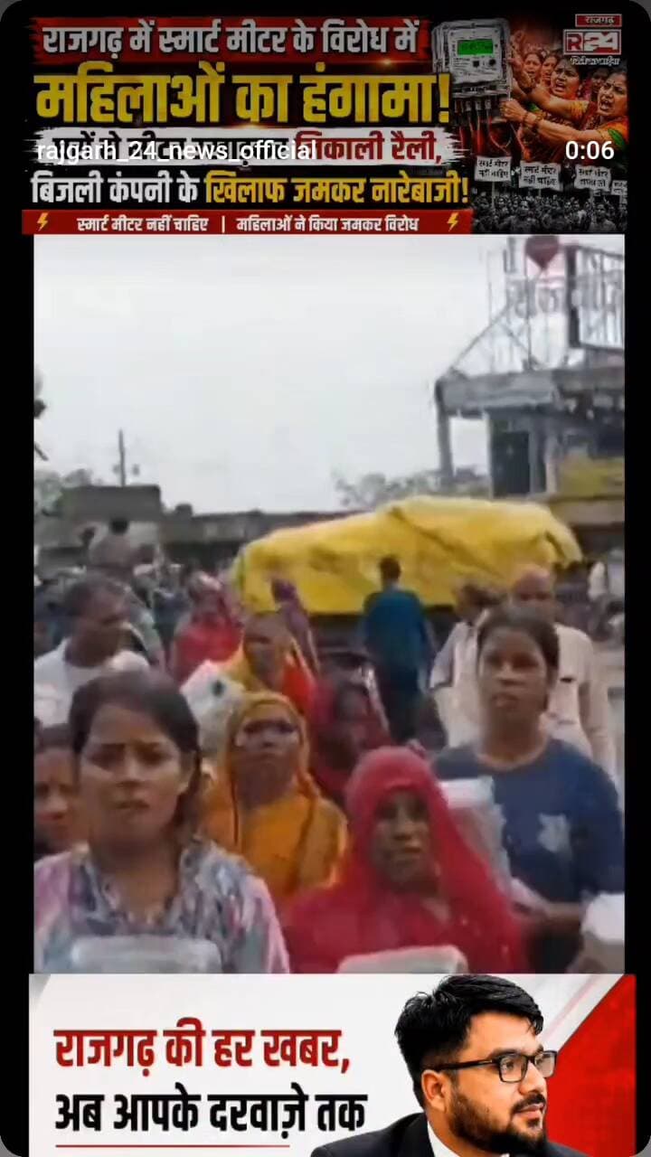 छापीहेड़ा में डिजिटल मीटर लगने के बाद महीना का 15000हजार रहा हे और छापीहेड़ा में