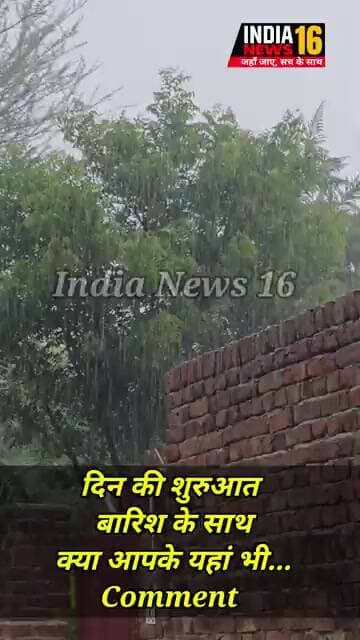 दिन की शुरुआत बारिश के साथ!क्या आपके यहां भी हो रही बरसात #Comment #rainyday #raining #shorts #viral