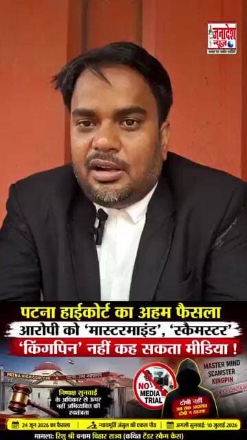 पत्रकार जज नहीं हो सकता #reporter #law #trending #shorts