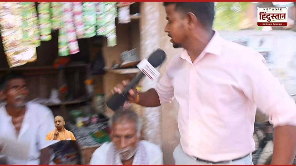 UP ELECTION GROUND REPORT | गाजीपुर के जनता किसको बनाएगी मुख्यमंत्री | UP POLITICS ● YogiAdityanath | Akhilesh Yadav
#UPChunav #UPElection #GroundReporting #PublicOpinion #JantaKaMood #UPChunav2026 #GroundReport #Shorts #Youtubeshorts #ChunavUpdate