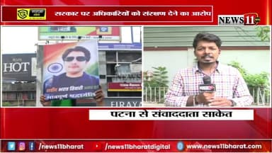 राजेश शर्मा को पटना में नई DSP पोस्टिंग मिली, भरत भूषण के परिवार ने जताई नाराजगी