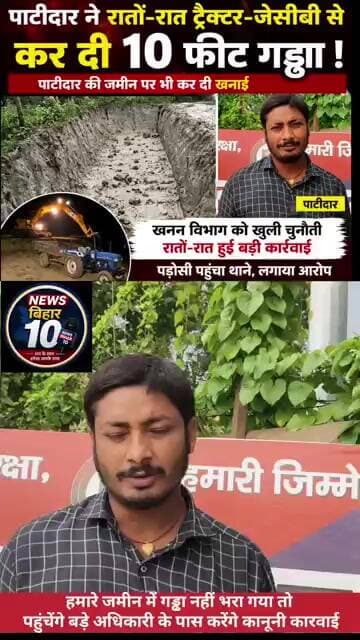 पाटीदार से परेशान होकर पहुंचे थाने
