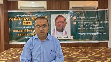 समाजवादियों के बारे में क्या बोले नाथुराम चौहान
#समाजवादी