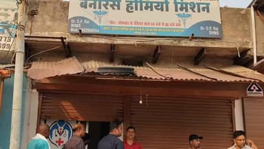 बीजपुर बाजार में तीन अवैध स्वास्थ्य केंद्र सील, मेडिकल स्टोर की आड़ में चल रहे अस्पताल और पैथोलॉजी सेंटर पर छापेमारी