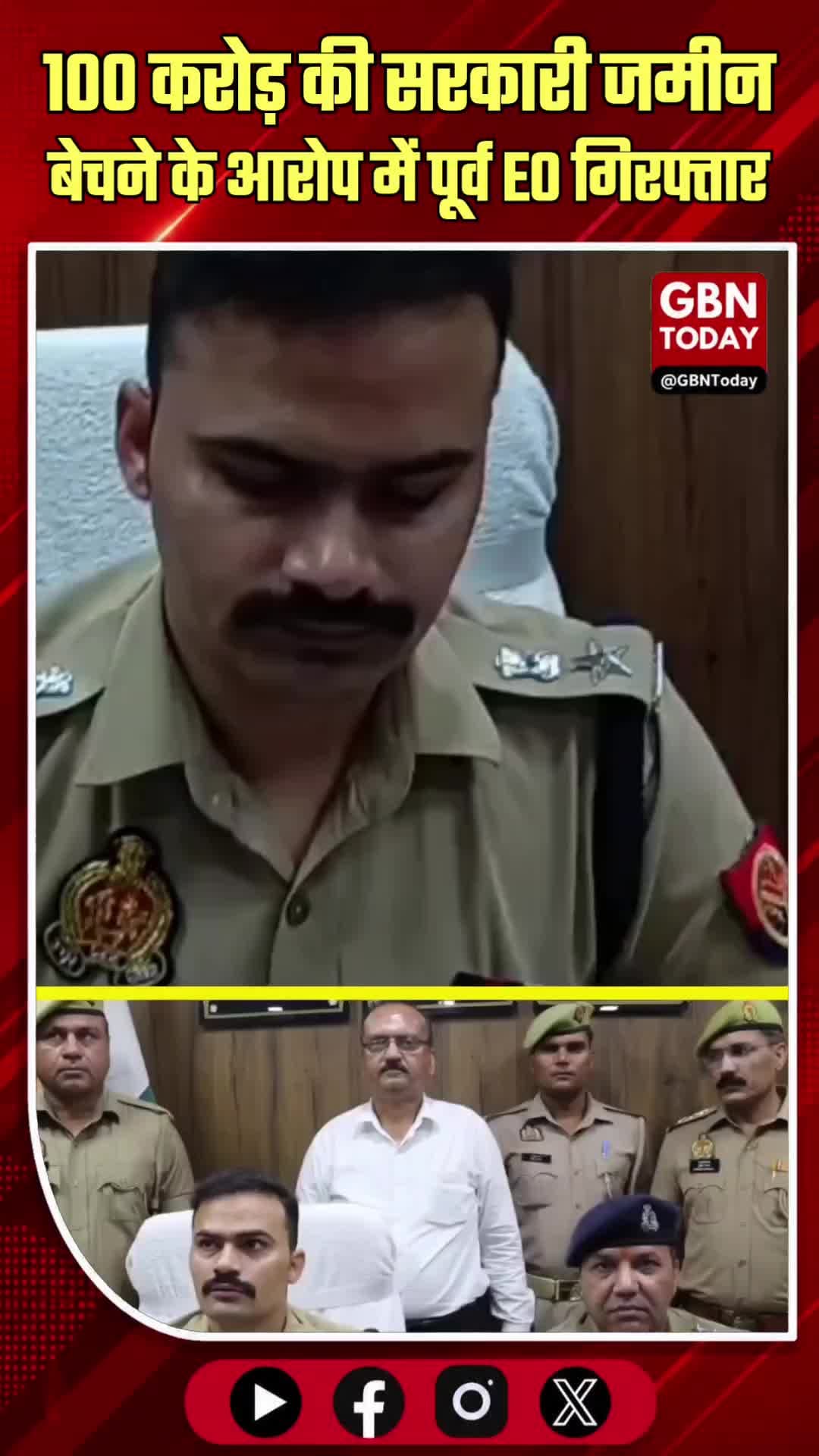 संभल: 100 करोड़ की सरकारी जमीन बेचने के आरोप में पूर्व EO गिरफ्तार
#Sambhal #Corruption #LandScam #UttarPradesh #Crime