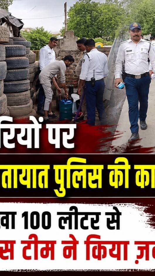 NEWS IMPACT | अतिक्रमण कारियों पर नगर निगम और यातायात पुलिस की कार्रवाई | अवैध रूप से रखा 100 लीटर से ज़्यादा डीजल पुलिस टीम ने किया ज़ब्त
#gwaliornews #gwaliorpolice #nagarnigamgwalior #newsimpact #gwalior #atikraman