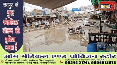 #live पहली ही बारिश ने खोली व्यवस्थाओं की पोल, सालोदा मोड़ पर जलभराव #gangapurcity #baarish #news7