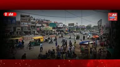 Ranchi Traffic Police Action 2026 | June में 1.24 Lakh Challan | July में और होगी सख्ती | Rakesh Singh
#Ranchi #RanchiNews #TrafficPolice #TrafficUpdate #TrafficRules Jharkhand JharkhandNews RoadSafety Helmet NoParking Challan RakeshSingh BreakingNews LatestNews RanchiClubTV IndiaTraffic PublicAwareness NewsUpdate HindiNews LiveNews