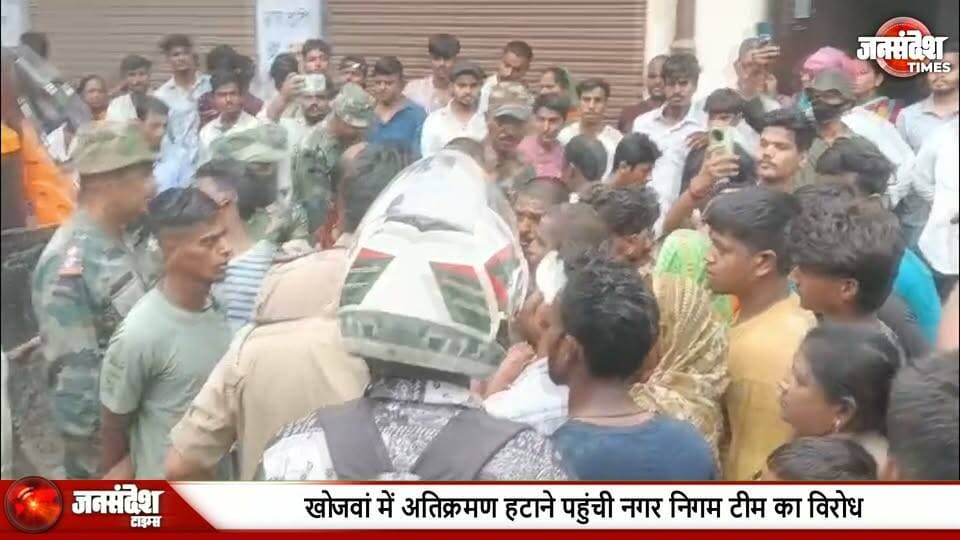 वाराणसी: खोजवां में अतिक्रमण हटाने पहुंची नगर निगम टीम का विरोध, लोगों ने लगाया चयनात्मक कार्रवाई का आरोप... #VaranasiNews #BhelupurNews #Khojwa #NagarNigam #EncroachmentDrive #AtikramanHatao #SarayNandan #RamleelaMaidan #VaranasiUpdate #PravartanDal #VirodhPradarshan #NishpakshJanch #SamanKaryavahi #BanarasNews #KashiNews #UPNews #VaranasiNagarNigam #PublicProtest #SarkariBhoomi #LocalVirodh #PurvanchalNews #VaranasiAdministration #BhelupurThana #ChayanatmakKaryavahi #VaranasiBreaking #BanarasUpdate #UPUrban #AtikramanVivad #NagrikMudda #KashiVikas