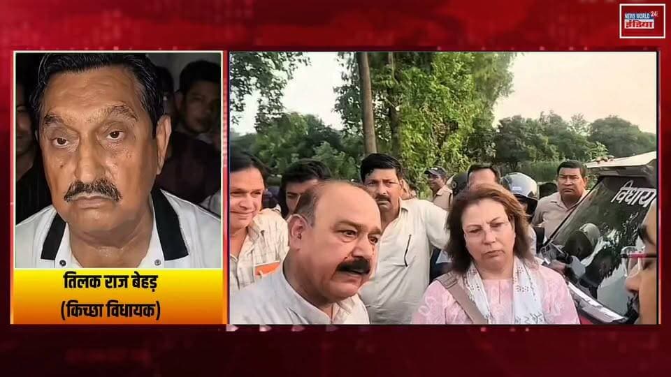 किच्छा खान फार्म विवाद मामले को लेकर विधायक Tilak Raj Behar सहित कांग्रेसी बैठे धरने पर, प्रशासन पर लगाये गंभीर आरोप !
#Kichha #KhanFarm #TilakRajBehar #Congress #Uttarakhand #UdhamSinghNagar #PoliticalNews #BreakingNews #NewsWorld24India #UttarakhandNews