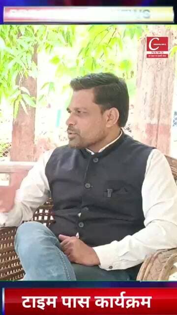 टाइम पास कार्यक्रम एक अलग नजरिया सरपंच संघ अध्यक्ष पुष्पेंद्र भूआर्य के साथ