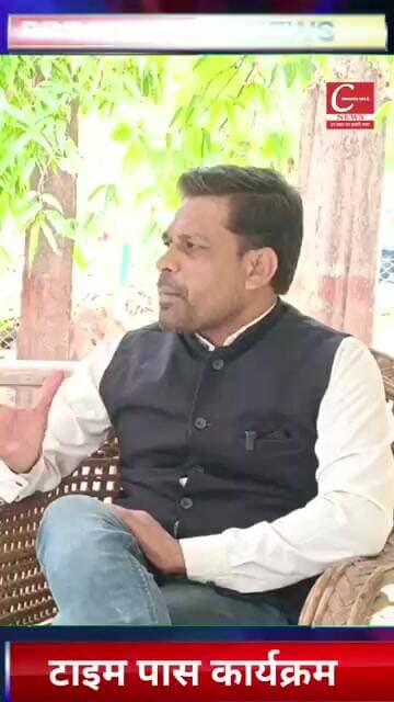 टाइम पास कार्यक्रम एक अलग नजरिया सरपंच संघ अध्यक्ष पुष्पेंद्र भूआर्य के साथ