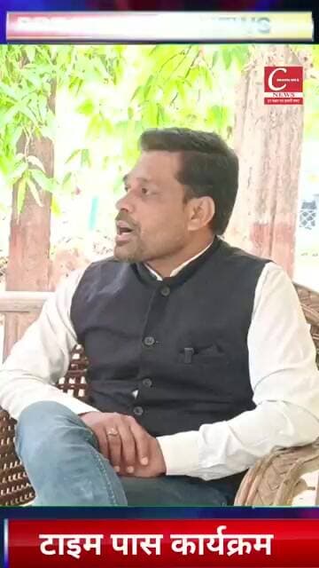 टाइम पास कार्यक्रम एक अलग नजरिया सरपंच संघ अध्यक्ष पुष्पेंद्र भूआर्य के साथ