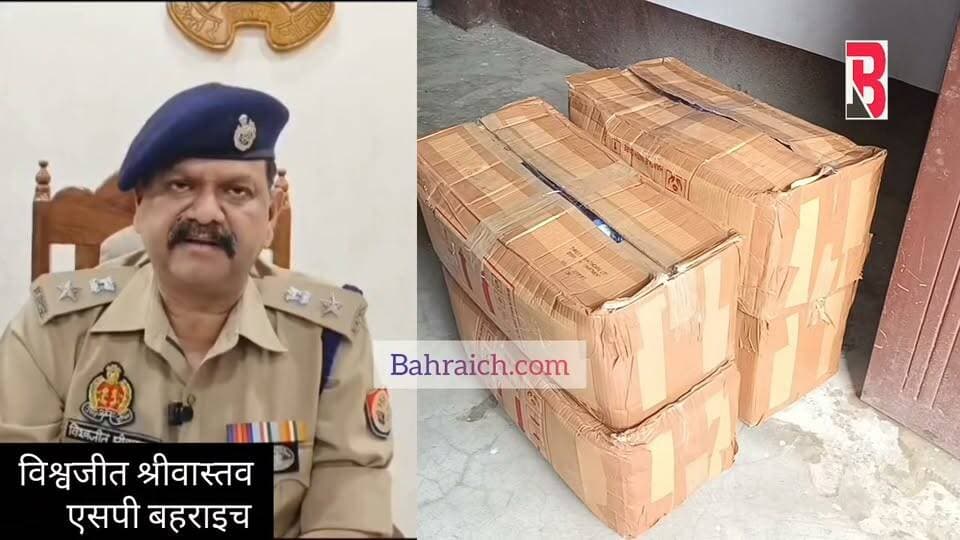 #बहराइच के दरगाह इलाके में कोडीन कफ सिरप की खेप हुई बरामद, 67 पेटी में थी 8140 बोतले, रूपईडीहा में हुई कार्यवाही के बाद मिले थे क्लू, लगातार छापेमारी से मचा हड़कंप, कई अन्य मेडिकल एजेंसी संचालक भी रडार पर,
Bahraich Police UP Police Bahraich.Com @top fans Shravasti Police Indian National Congress #bahraichup40 #BahraichCity #bahraich #Bahraichnews #bahraiclive #codeine #Cough #syrups